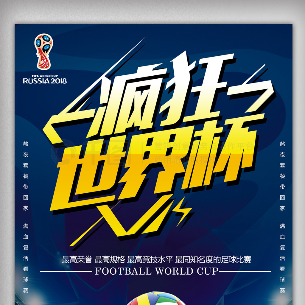 球队